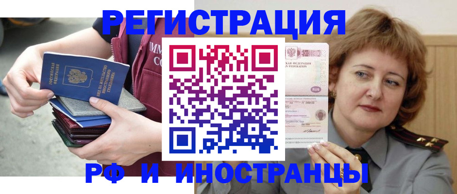 прописка в квартире в Выксе