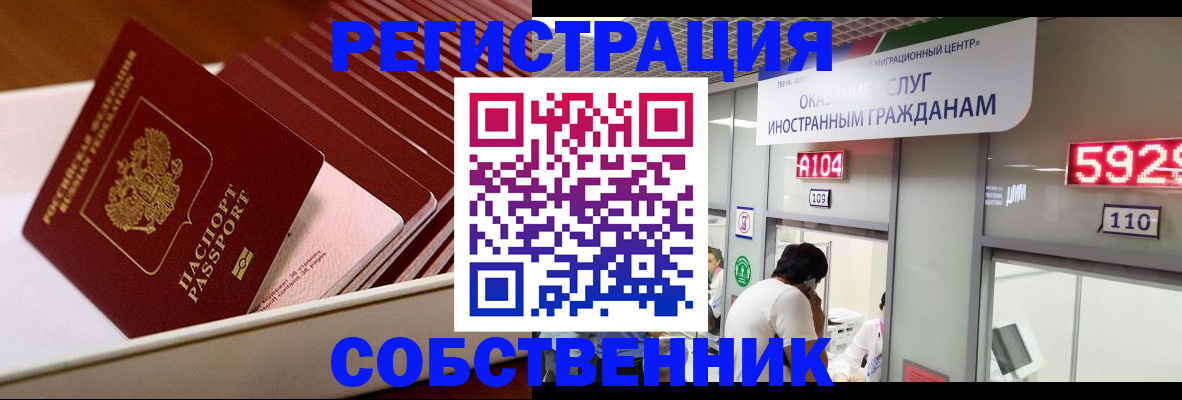 временная регистрация госуслуги в Выксе